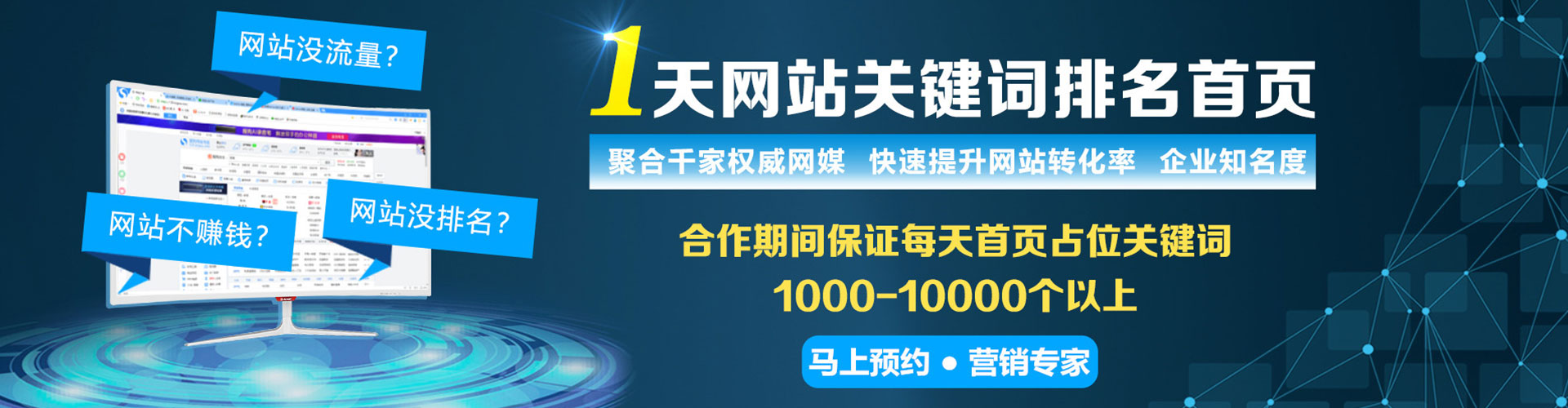尚义百度竞价包年